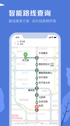北京地铁 4.2.3  1