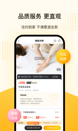 往约 3.22.2 官方版 3