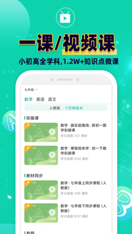 错题plus 3.0.2  2