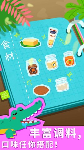 宝宝森林美食 9.86.00.00  4