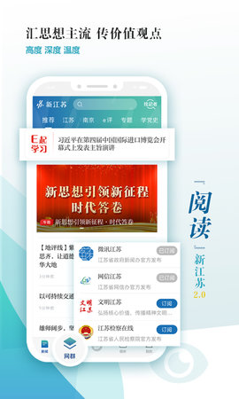 新江苏 3.1.5  1