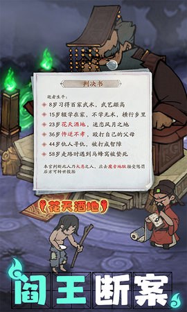 文明时代2千秋万代mod  免费安卓版 2