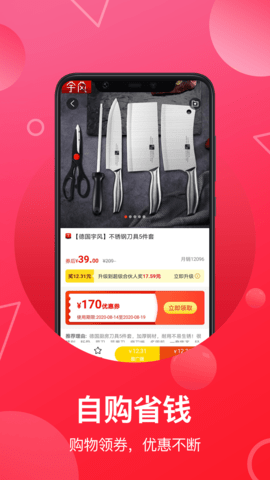 推客联盟 6.3.1  1