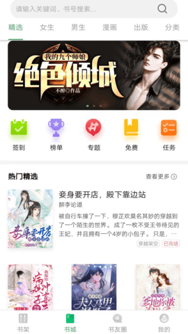 书丛 10.9.0 安卓版 1