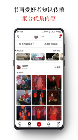 墨客岛 4.0.6  3