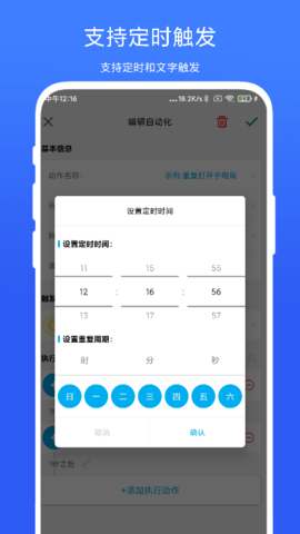 免ROOT自动化助手 V7.1.1  2
