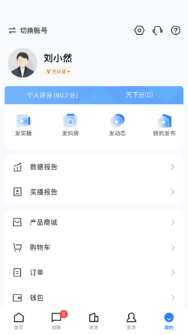 经纪云 11.36.0  4