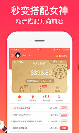 一起买买买 3.46  3