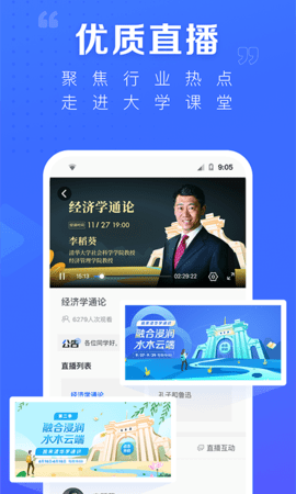 学堂在线 4.5.6  3