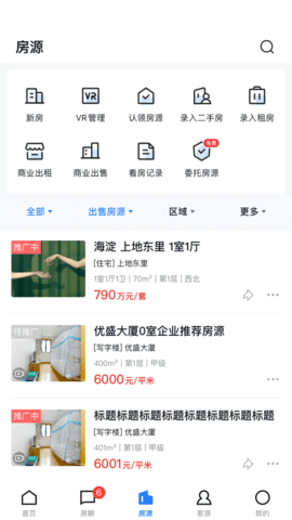 经纪云 11.36.0  2