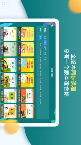 小学同步一年级 5.0.0 最新版 2