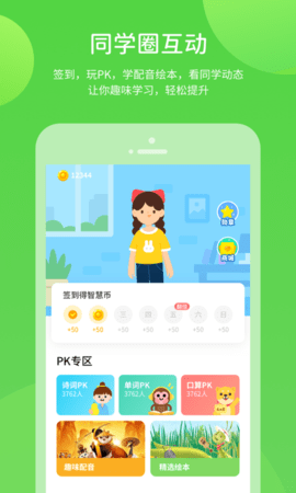 学生学习辅导 5.0.9.7  4
