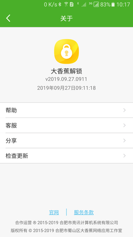 大香蕉解锁 2025.04.14.0033 安卓版 3