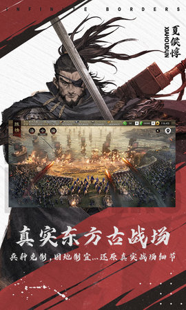 文明时代2白色胜利  免费安卓版 3