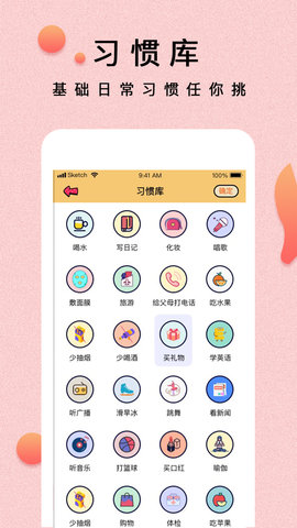 提醒小秘书 1.3.29  2