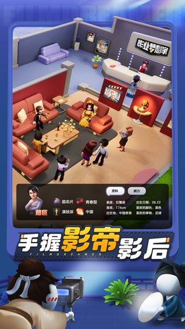 影业梦想家 100.0.0.9  1