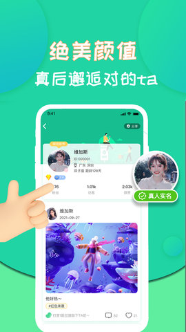 距距 1.9.4 安卓版 4