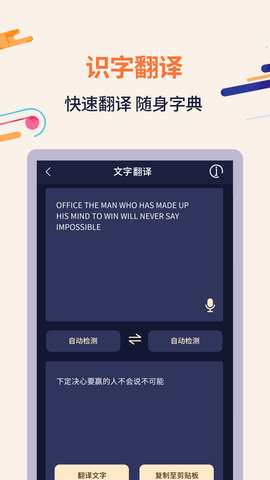 扫描识字 1.3.8  3
