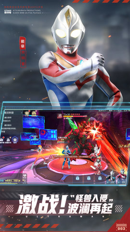 奥特曼集结 1.19.1 官方版 3