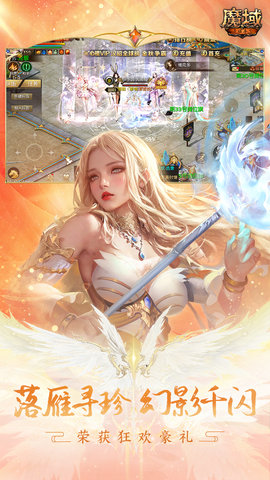 魔域正版 10.62.0  4