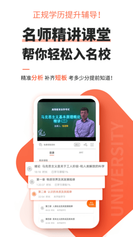 自考网 1.4.63  2