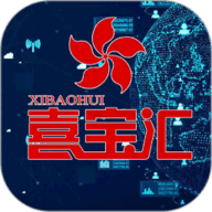 喜宝汇