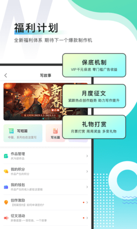 每天读点故事 6.9.1  2