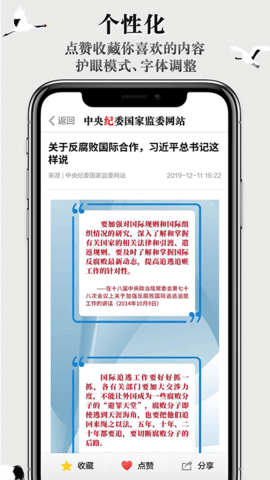 中央纪委网站 3.3.4.0  4