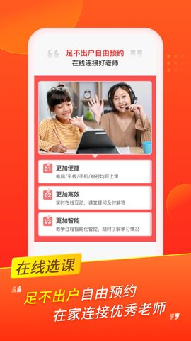 掌门优课 3.31.0  1