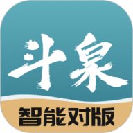 斗泉 8.1.0 