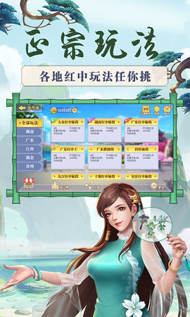 来打红中麻将 4.6 安卓版 3