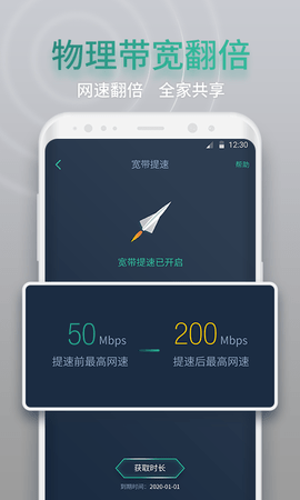 网查查 1.8.0  3