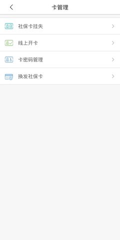 沈阳智慧医保 3.3.5  3