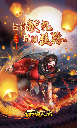 西域风云 7.0.18392 最新版 0
