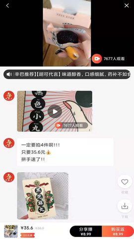 虾爬子 0.0.52 官方版 2