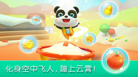 宝宝运动会 9.86.00.00 最新版 4