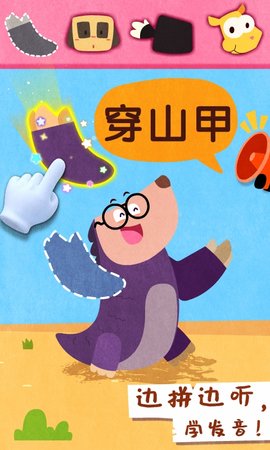 宝宝动物世界 9.86.00.00  1