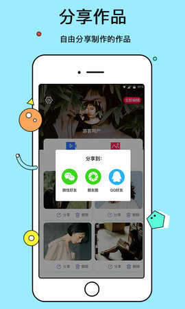 电子相册 6.0.1  3