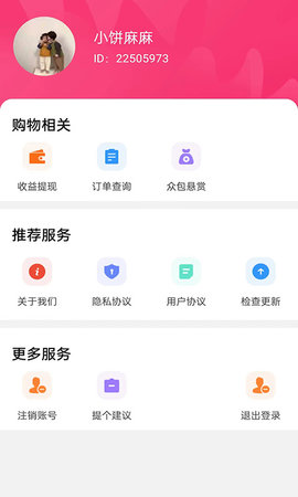 东瓜赚钱 4.0.1.5  3