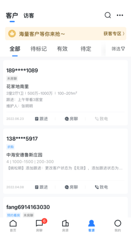 经纪云 11.36.0  3