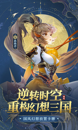 幻想名将录 1.8.4  1
