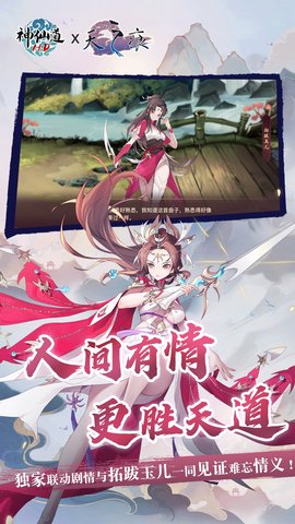 神仙道高清重制版 4.0.3  2