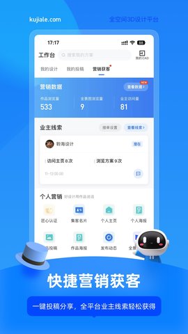 酷家乐设计师 5.71.0  3