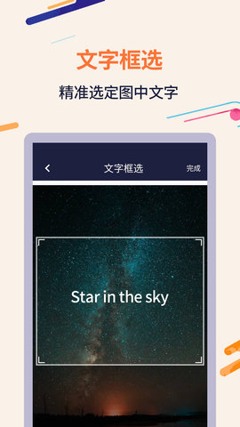 扫描识字 1.3.8  2