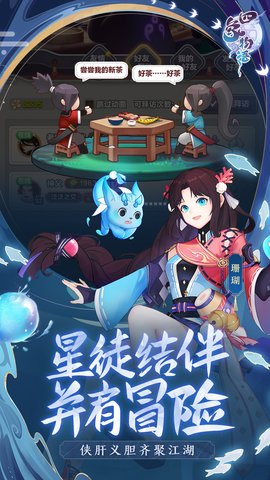 四象物语 1.60.0 官方版 3