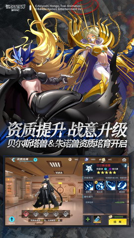 数码宝贝新世纪 4.4.0  4