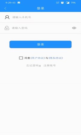 荣成智能掌上公交 5.3.0  2