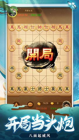 将棋  免费安卓版 2