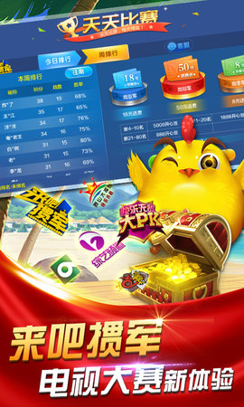 边锋掼蛋 1.9.4 手机版 1