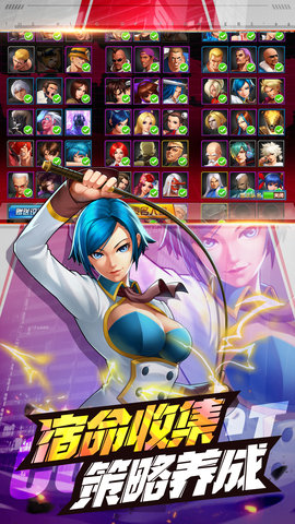 拳皇98终极之战OL 8.7 官方版 4